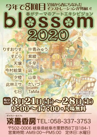 blossom2020 blossom2020