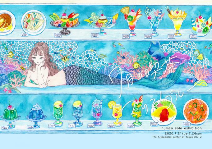 南無子 個展「7月の喫茶マリンブルー」 南無子 個展「7月の喫茶マリンブルー」
