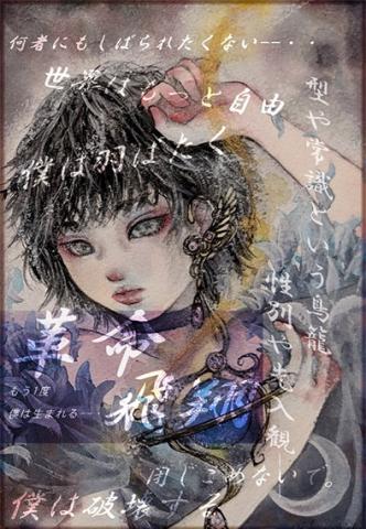 上地 式 個展「革命飛翔」 上地 式 個展「革命飛翔」