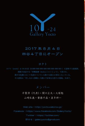メンバー展 メンバー展