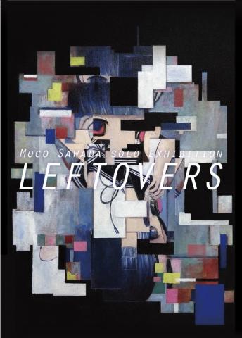 サワダモコ 個展 【LEFTOVERS】 サワダモコ 個展 【LEFTOVERS】