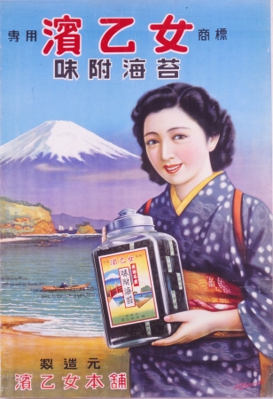 東海のポスター創世記 東海のポスター創世記