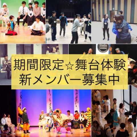 「やってみたい!」が参加条件!演劇初心者歓迎 期間限定劇団 座・市民劇場オーディション開催 「やってみたい!」が参加条件!演劇初心者歓迎 期間限定劇団 座・市民劇場オーディション開催
