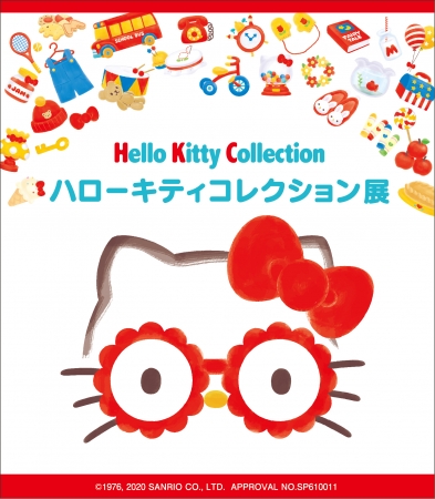 ハローキティコレクション展 ハローキティコレクション展