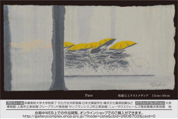 黒田茂樹 個展 黒田茂樹 個展