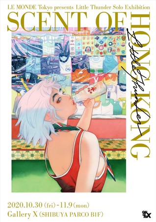 LE MONDE Tokyo presents Little Thunder Solo Exhibition "SCENT OF HONG KONG” LE MONDE Tokyo presents Little Thunder Solo Exhibition "SCENT OF HONG KONG”