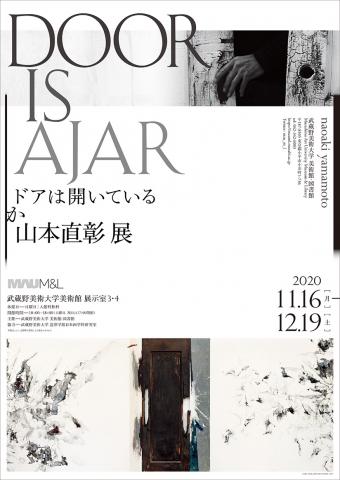 Door is Ajarードアは開いているか 山本直彰展 Door is Ajarードアは開いているか 山本直彰展