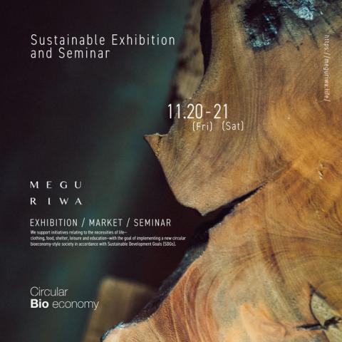 Meguriwa(めぐりわ)展 Meguriwa(めぐりわ)展