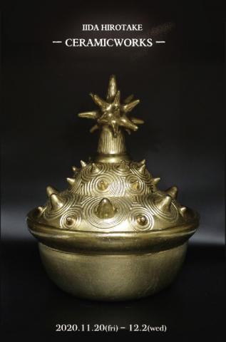 井上洋介個展 - 境界 - 井上洋介個展 - 境界 -