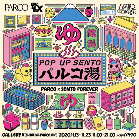 POP UP SENTO パルコ湯 POP UP SENTO パルコ湯