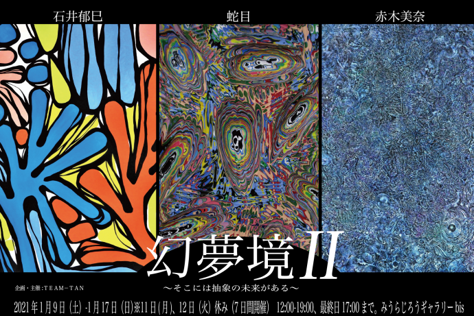 幻夢境2 幻夢境2