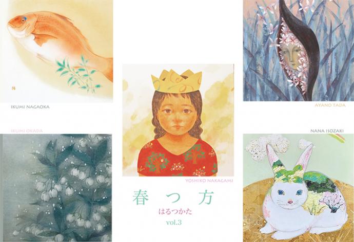 春つ方vol.3 春つ方vol.3
