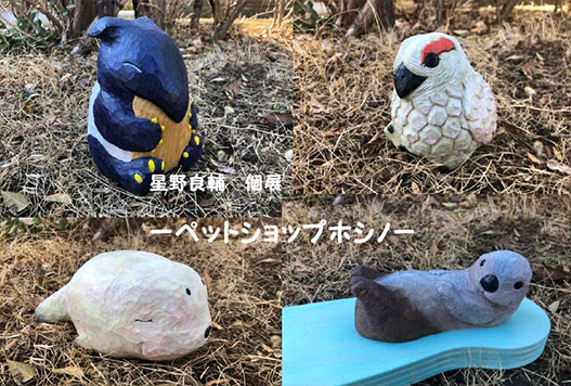 星野良輔 個展「‐ペットショップホシノ‐」 星野良輔 個展「‐ペットショップホシノ‐」