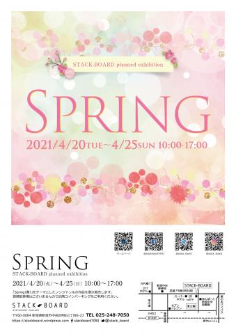 企画展「Spring」 企画展「Spring」