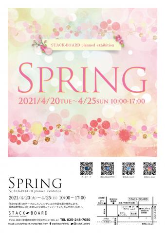 企画展「Spring」