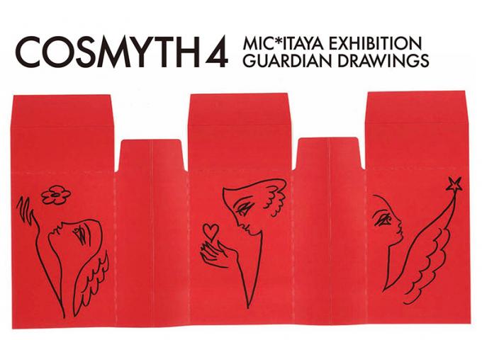 ミック・イタヤ 個展「COSMYTH 4 GUARDIAN DRAWINGS」 ミック・イタヤ 個展「COSMYTH 4 GUARDIAN DRAWINGS」