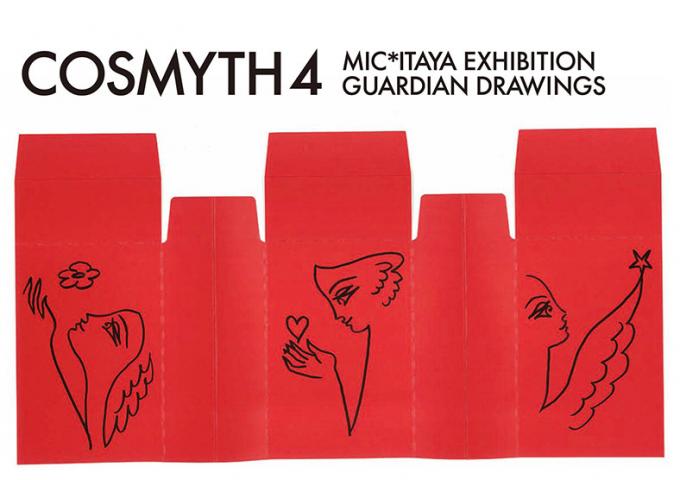 ミック・イタヤ 個展「COSMYTH 4 GUARDIAN DRAWINGS」