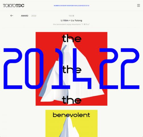 第23回亀倉雄策賞受賞記念展 田中良治「光るグラフィック展 0 」 第23回亀倉雄策賞受賞記念展 田中良治「光るグラフィック展 0 」
