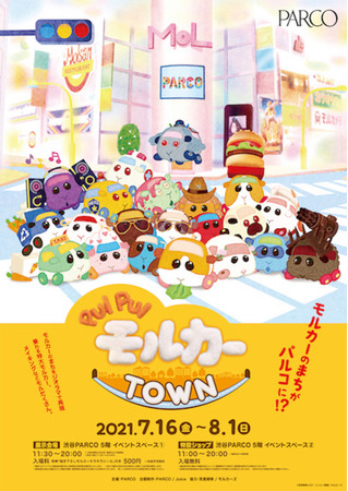 PUI PUI モルカーTOWN PUI PUI モルカーTOWN