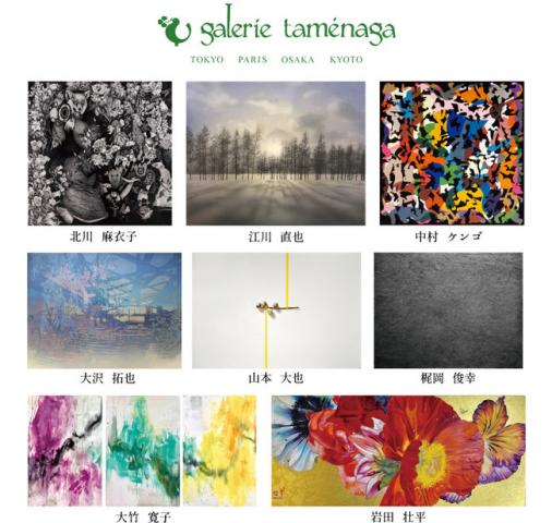 巴里を魅了する和の八人展 巴里を魅了する和の八人展