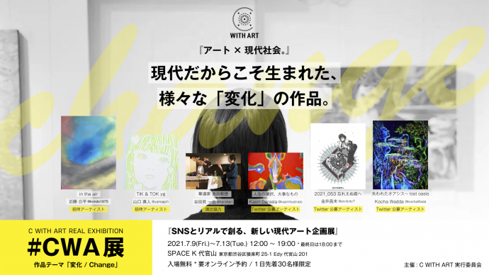#CWA REAL Exhibition #CWA REAL Exhibition