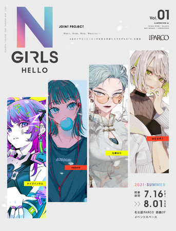 『HELLO N GIRLS』