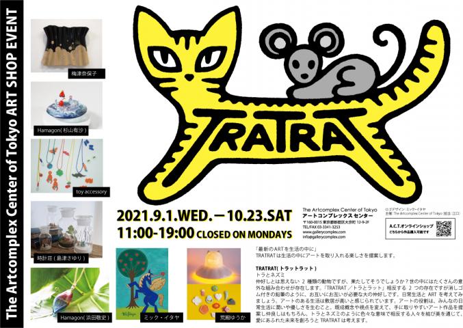 ACT ART SHOP「TRATRAT 2021」