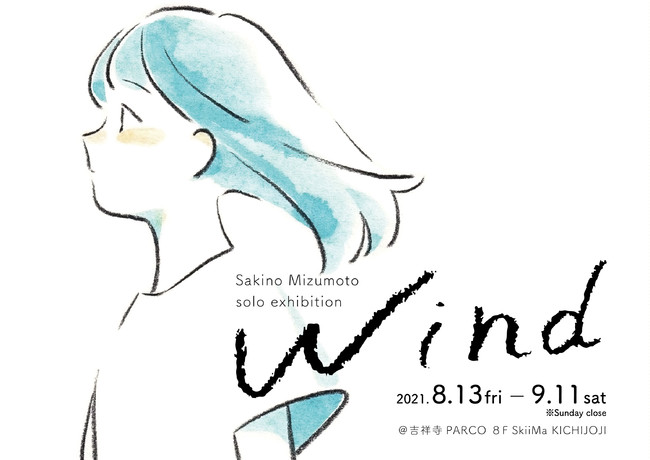 Wind Wind