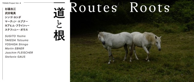TOKAS Project Vol.4 「道と根」 TOKAS Project Vol.4 「道と根」