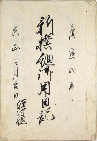 明石藩の世界Ⅸ -幕末維新と人々のくらし- 明石藩の世界Ⅸ -幕末維新と人々のくらし-