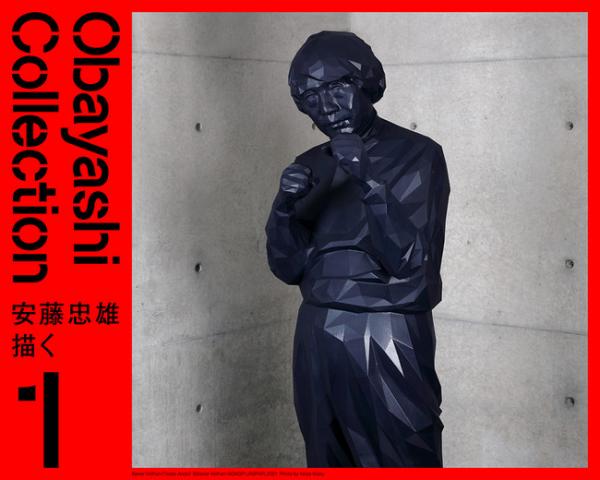 大林コレクション展「安藤忠雄 描く」 大林コレクション展「安藤忠雄 描く」