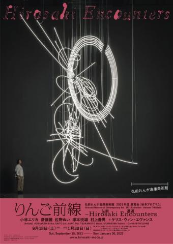 りんご前線 りんご前線