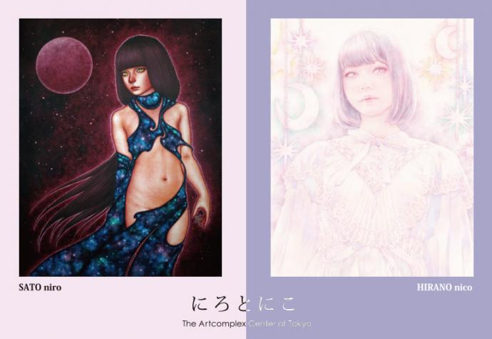 佐藤ニロ・ひらのにこ 二人展「にろとにこ」 佐藤ニロ・ひらのにこ 二人展「にろとにこ」