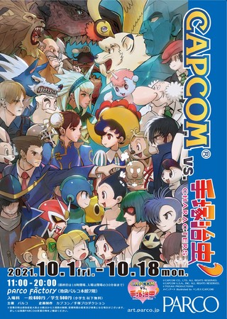 CAPCOM vs. 手塚治虫CHARACTERS‘ CAPCOM vs. 手塚治虫CHARACTERS‘
