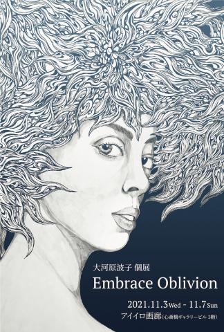 大河原波子個展 『Embrace Oblivion』 大河原波子個展 『Embrace Oblivion』
