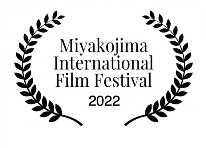 第1回宮古島国際映画祭　Miyakojima International Film Festival
