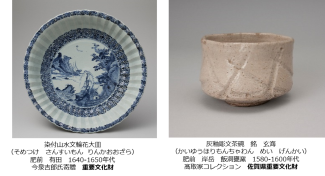 企画展「寄贈名品100選―肥前からアジアの陶磁器まで―」 企画展「寄贈名品100選―肥前からアジアの陶磁器まで―」