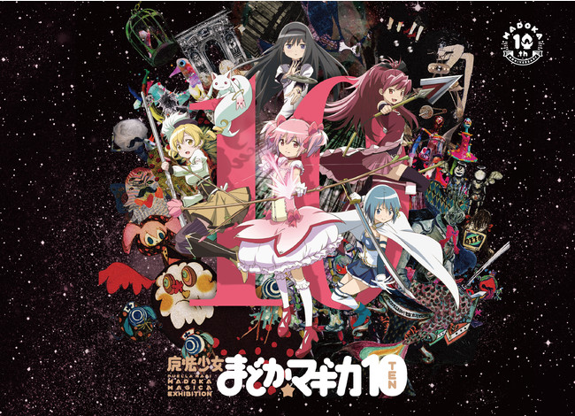 魔法少女まどか☆マギカ10(展) 魔法少女まどか☆マギカ10(展)
