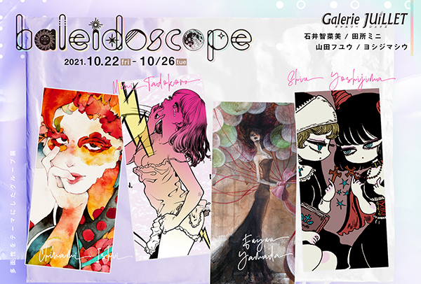 kaleidoscope kaleidoscope