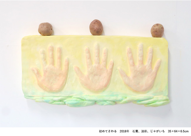 あざみ野コンテンポラリーvol.12 對木裕里 ばらばらの速度 あざみ野コンテンポラリーvol.12 對木裕里 ばらばらの速度
