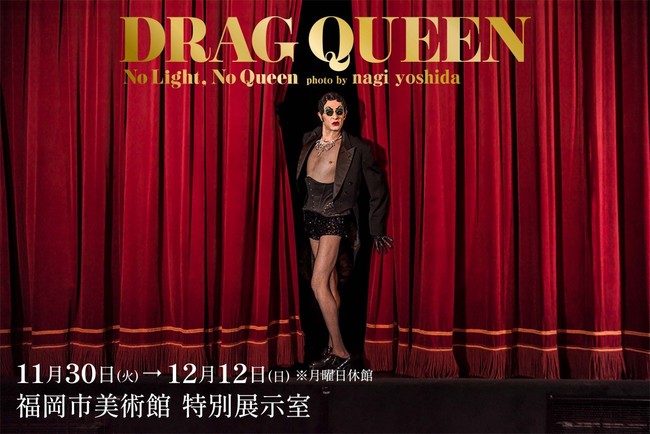 DRAG QUEEN No Light, No Queen photo by nagi yoshida