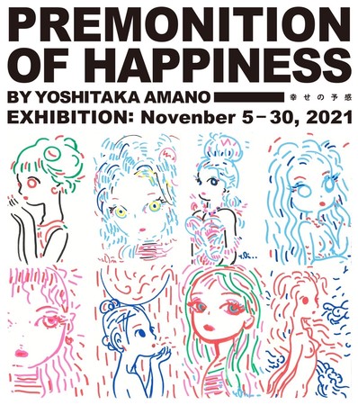 PREMONITION OF HAPPINESS -幸せの予感- PREMONITION OF HAPPINESS -幸せの予感-