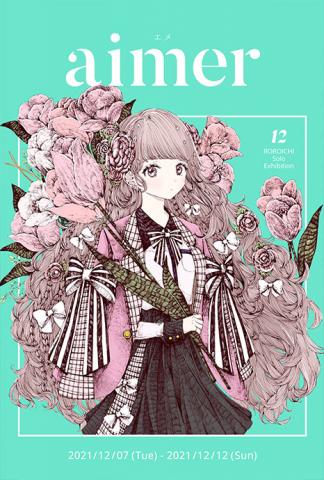ROROICHI 個展「aimer」 ROROICHI 個展「aimer」