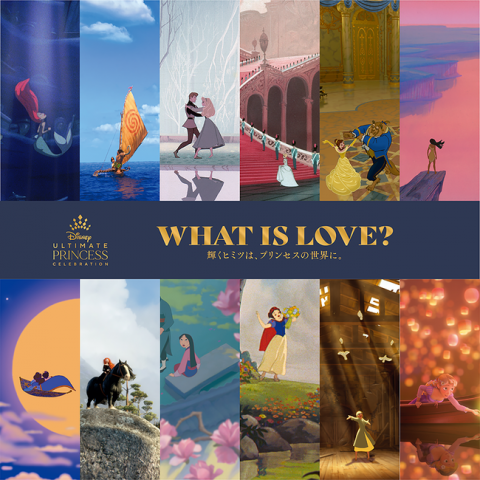 ディズニープリンセス展 「WHAT IS LOVE？ ～輝くヒミツは、プリンセスの世界に。～」福岡会場 