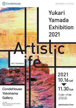 山田ゆかり展 – Artistic Life – 山田ゆかり展 – Artistic Life –
