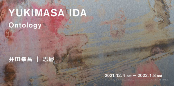 井田幸昌 「思層|Ontology」 井田幸昌 「思層|Ontology」