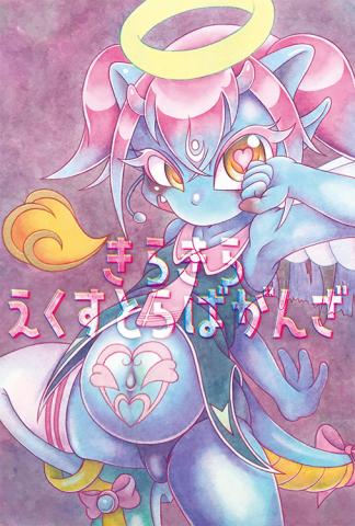 takuchi 個展「きらきらえくすとらばがんざ」 takuchi 個展「きらきらえくすとらばがんざ」