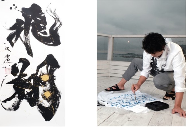 武田双雲個展 〜 飛翔 〜 武田双雲個展 〜 飛翔 〜