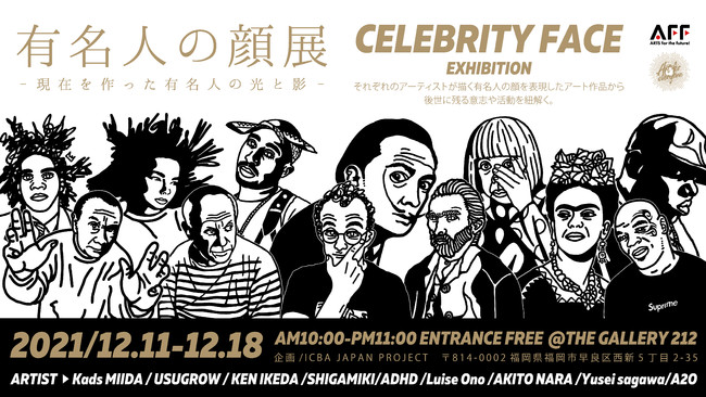 CELEBRITY FACE EXHIBITION -有名人の顔展- CELEBRITY FACE EXHIBITION -有名人の顔展-