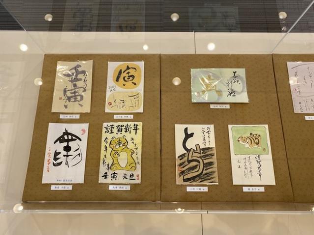 第2回 年賀状展 第2回 年賀状展